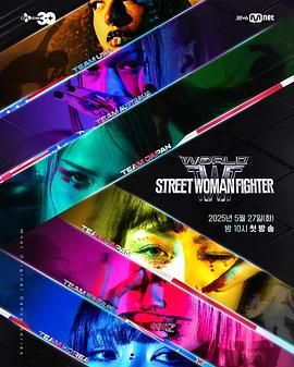 91原创《世界街头女斗士3》免费在线观看