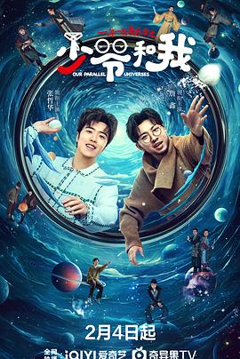 91制片厂Pro《少爷和我》免费在线观看