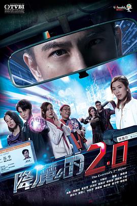 91制片厂Pro《降魔的2.0国语》免费在线观看