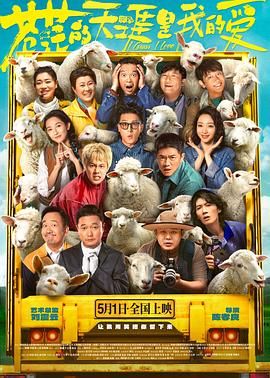 91原创《苍茫的天涯是我的爱》免费在线观看