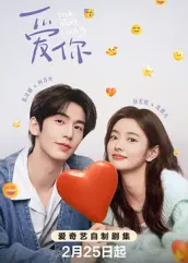 91制片厂Pro《爱你2025》免费在线观看