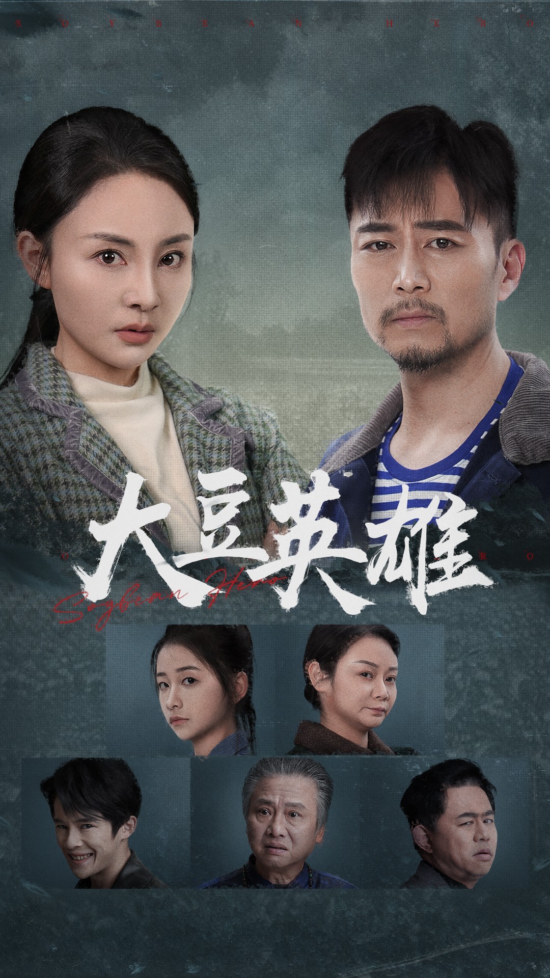 91制片厂Pro《大豆英雄》免费在线观看