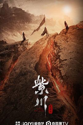 91吃瓜《紫川之光明王》免费在线观看