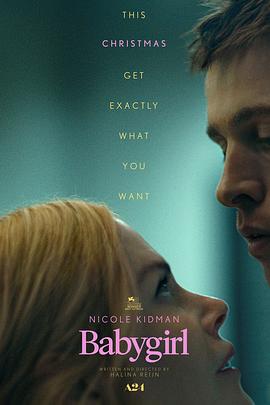 91原创《小心肝儿 Babygirl》免费在线观看