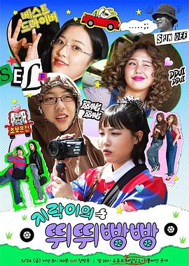 91原创《地戏儿的嘀嘀叭叭 지락이의 뛰뛰빵빵》免费在线观看