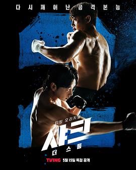 91吃瓜《鲨鱼：风暴》免费在线观看