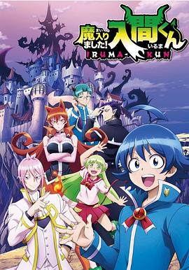 91制片厂Pro《入间同学入魔了》免费在线观看