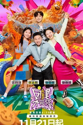 91制片厂Pro《团建不能停》免费在线观看