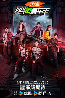 91吃瓜《风驰赛车手》免费在线观看
