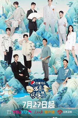 91原创《万卷风雅集》免费在线观看