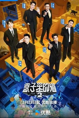 91原创《盒子里的猫 第二季》免费在线观看