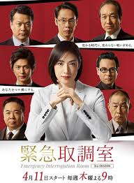 91吃瓜《紧急审讯室3 緊急取調室3》免费在线观看