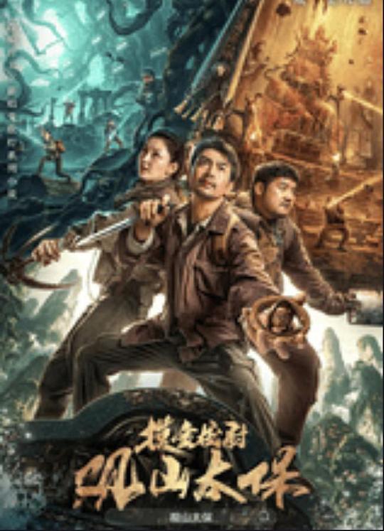 91制片厂Pro《观山太保》免费在线观看