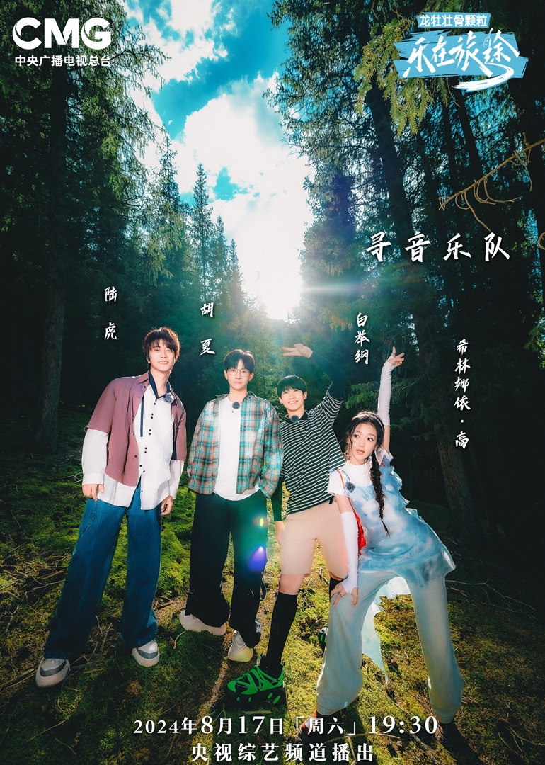 91制片厂Pro《乐在旅途第二季》免费在线观看