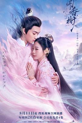 91制片厂Pro《闻香榭》免费在线观看