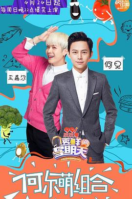 91吃瓜《透鲜滴星期天》免费在线观看