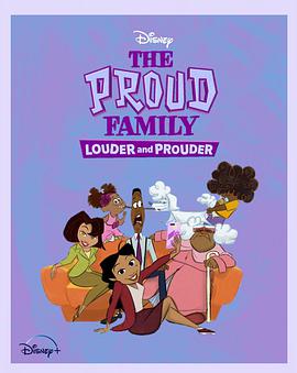 91制片厂Pro《骄傲的家庭：更大声更骄傲 第一季 The Proud Family: Louder and Prouder Season 1》免费在线观看