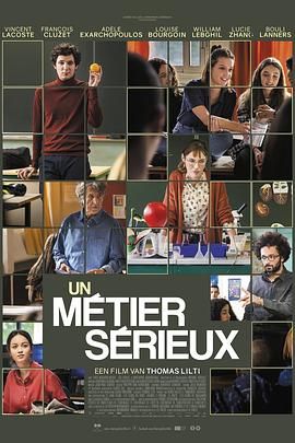 91制片厂Pro《代课教师 Un métier sérieux》免费在线观看