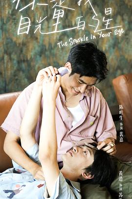 91制片厂Pro《你是我目光里的星》免费在线观看