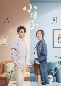 91制片厂Pro《小日子》免费在线观看