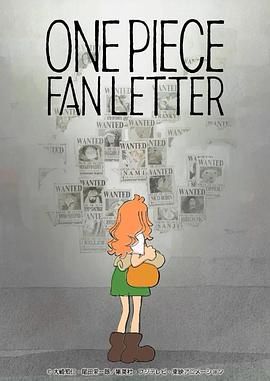 91制片厂Pro《航海王 粉丝来信 ONE PIECE FAN LETTER》免费在线观看