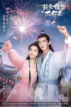 91制片厂Pro《我家娘子惹不起》免费在线观看