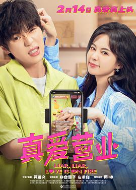91制片厂Pro《真爱营业》免费在线观看