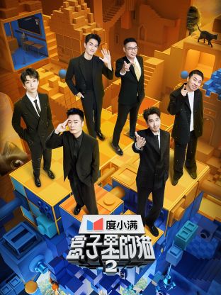 91原创《盒子里的猫 第二季》免费在线观看