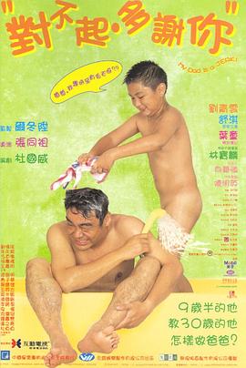 91原创《对不起，多谢你国语》免费在线观看