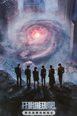 91吃瓜《开始推理吧 第三季》免费在线观看