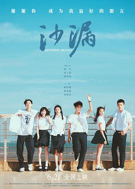 91吃瓜《沙漏[电影解说]》免费在线观看