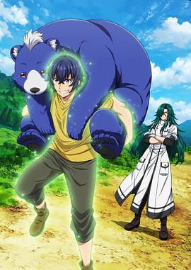 91吃瓜《治愈魔法的错误使用方法》免费在线观看