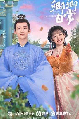 91吃瓜《卿卿日常》免费在线观看