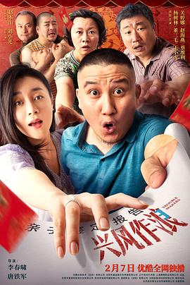 91制片厂Pro《兴风作浪3》免费在线观看