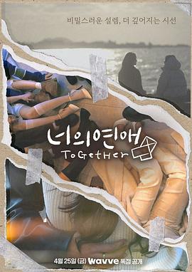 91吃瓜《你的爱》免费在线观看