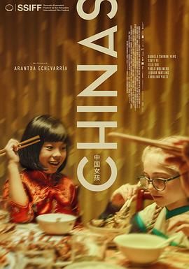 91制片厂Pro《中国女孩 Chinas》免费在线观看