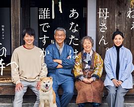 91吃瓜《有母亲等待的故乡》免费在线观看