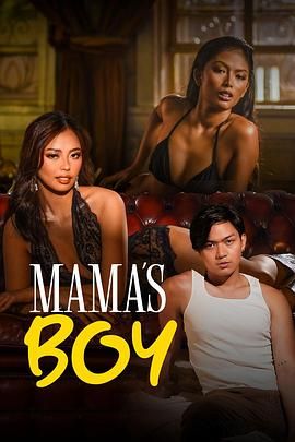 91吃瓜《妈妈的乖孩子 Mama's Boy》免费在线观看