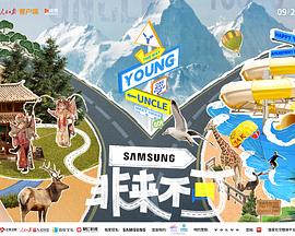 91原创《非来不可》免费在线观看