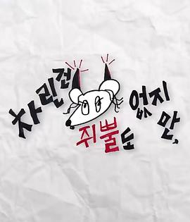 91制片厂Pro《虽然没准备什么菜第三季》免费在线观看