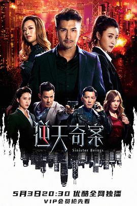 91制片厂Pro《逆天奇案》免费在线观看