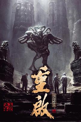 91制片厂Pro《重启之极海听雷 第一季》免费在线观看