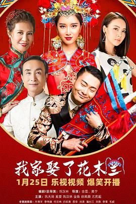 91吃瓜《我家娶了花木兰》免费在线观看