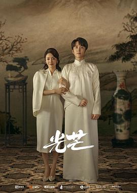 91吃瓜《光芒》免费在线观看