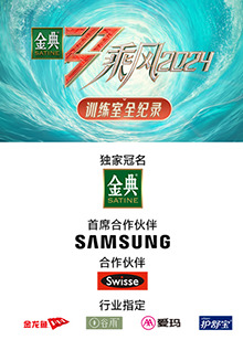 91制片厂Pro《乘风第五季训练室全纪录》免费在线观看