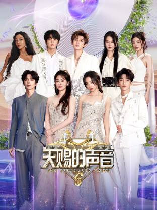 91吃瓜《天赐的声音 第六季》免费在线观看