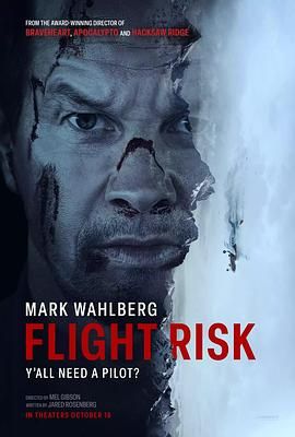 91吃瓜《插翅难飞 Flight Risk》免费在线观看
