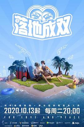 91制片厂Pro《落地成双》免费在线观看