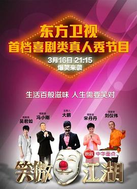 91吃瓜《笑傲江湖 第一季》免费在线观看