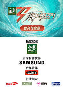 91原创《乘风第五季舞台纯享版》免费在线观看